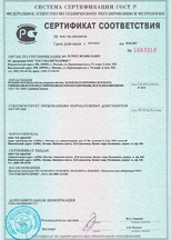 Сертификат на бетонные смеси легкого бетона (керамзитобетон)